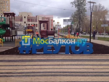 Заказать балкон в Троицке цена от 1320 руб | Остекление балконов и лоджий МосБалкон