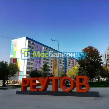 Заказать балкон в Троицке цена от 1320 руб | Остекление балконов и лоджий МосБалкон