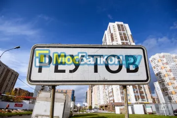Заказать балкон в Троицке цена от 1320 руб | Остекление балконов и лоджий МосБалкон