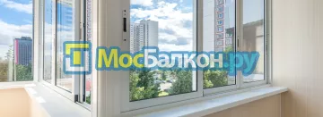 Алюминиевое остекление лоджий под ключ по доступным ценам в Троицке | МосБалкон